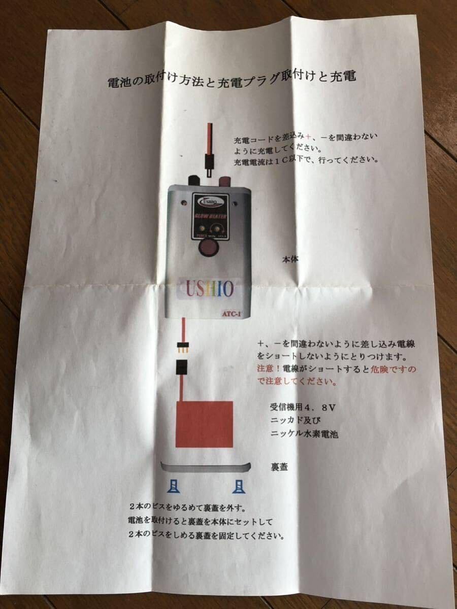 Amazon.co.jp: ウシオ電機 オートカットグローヒーター ATC-2 : ホーム
